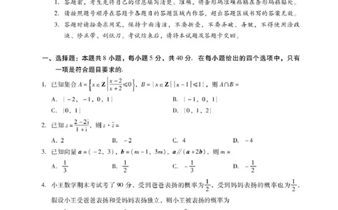 广东省肇庆市2025届高三毕业班第二次模拟考试数学试题+答案_2025年1月_250118广东省肇庆市2025届高中毕业班第二次模拟考试暨汕尾期末考（全科）
