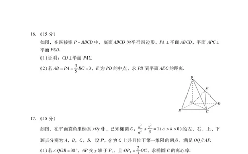 广东省肇庆市2025届高三毕业班第二次模拟考试数学试题+答案_2025年1月_250118广东省肇庆市2025届高中毕业班第二次模拟考试暨汕尾期末考（全科）