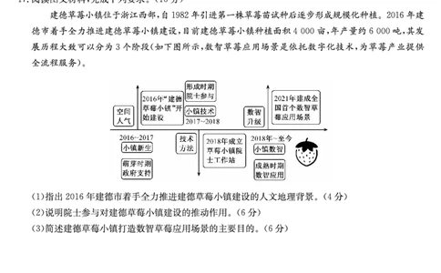 地理（S）-安徽省九师联盟2026届高三9月开学联考_2025年9月_250914安徽省九师联盟2026届高三9月开学联考（全科）