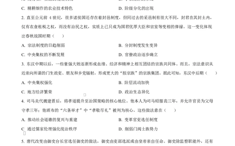 吉林省吉林市第一中学2026届高三上学期第一次质量检测+历史_2025年10月_12026年试卷教辅资源等多个文件_251022吉林省吉林市第一中学2026届高三上学期第一次质量检测（全科）_历史