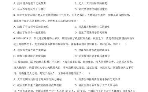 吉林省吉林市第一中学2026届高三上学期第一次质量检测+历史_2025年10月_12026年试卷教辅资源等多个文件_251022吉林省吉林市第一中学2026届高三上学期第一次质量检测（全科）_历史