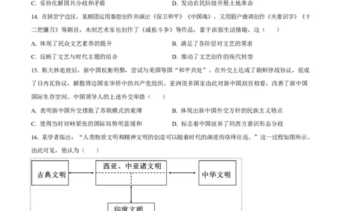 吉林省吉林市第一中学2026届高三上学期第一次质量检测+历史_2025年10月_12026年试卷教辅资源等多个文件_251022吉林省吉林市第一中学2026届高三上学期第一次质量检测（全科）_历史