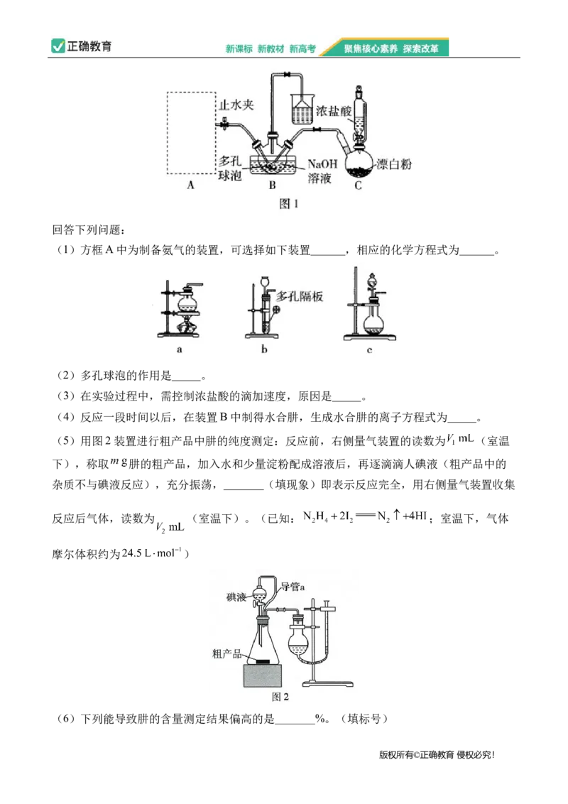 2024届明日之星高考理科综合精英模拟卷新课标卷_2024高考押题卷_72024正确教育全系列_2024明日之星全系列_（全国卷）2024《明日之星&middot;高考精英模拟卷》（九科全）各一套