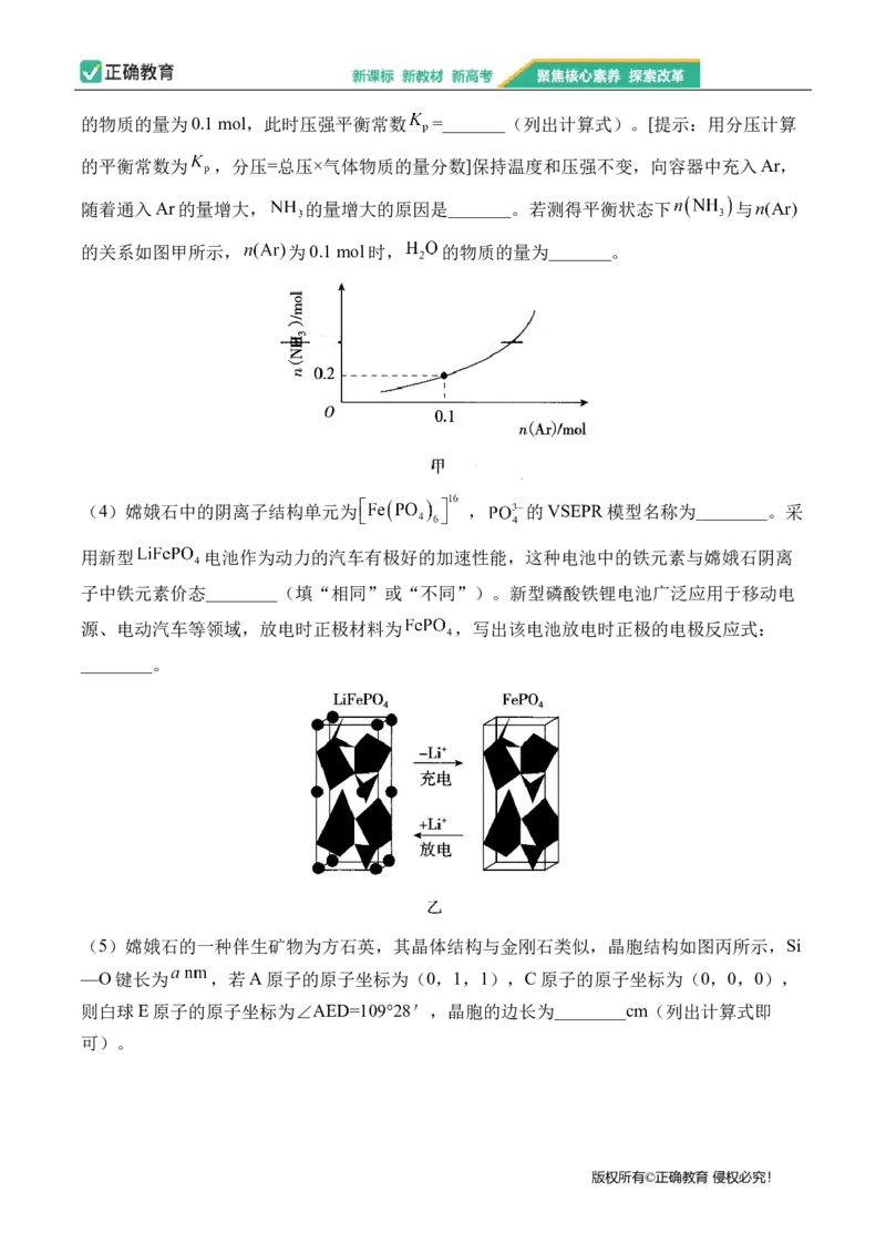 2024届明日之星高考理科综合精英模拟卷新课标卷_2024高考押题卷_72024正确教育全系列_2024明日之星全系列_（全国卷）2024《明日之星&middot;高考精英模拟卷》（九科全）各一套