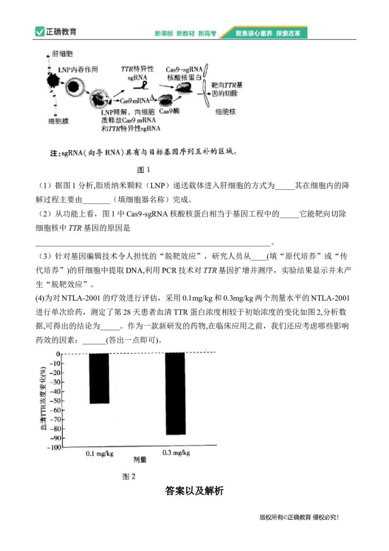2024届明日之星高考理科综合精英模拟卷新课标卷_2024高考押题卷_72024正确教育全系列_2024明日之星全系列_（全国卷）2024《明日之星&middot;高考精英模拟卷》（九科全）各一套