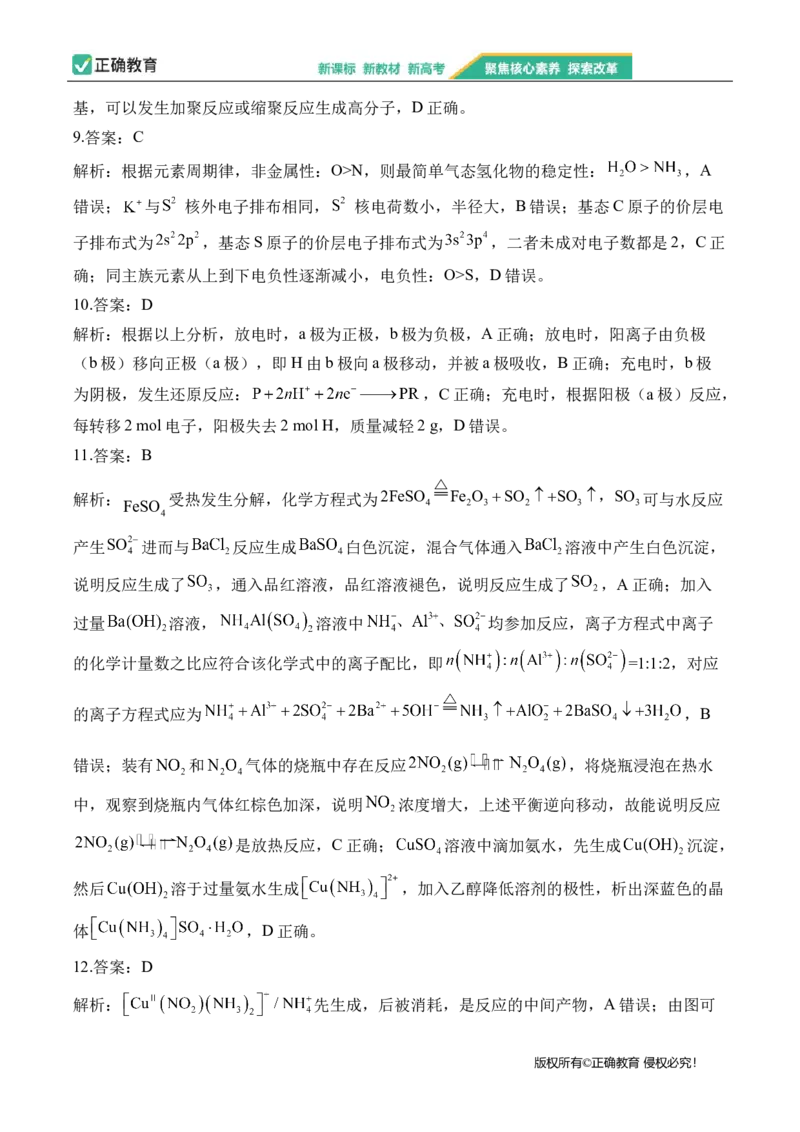 2024届明日之星高考理科综合精英模拟卷新课标卷_2024高考押题卷_72024正确教育全系列_2024明日之星全系列_（全国卷）2024《明日之星&middot;高考精英模拟卷》（九科全）各一套