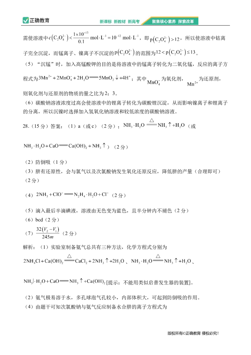2024届明日之星高考理科综合精英模拟卷新课标卷_2024高考押题卷_72024正确教育全系列_2024明日之星全系列_（全国卷）2024《明日之星&middot;高考精英模拟卷》（九科全）各一套