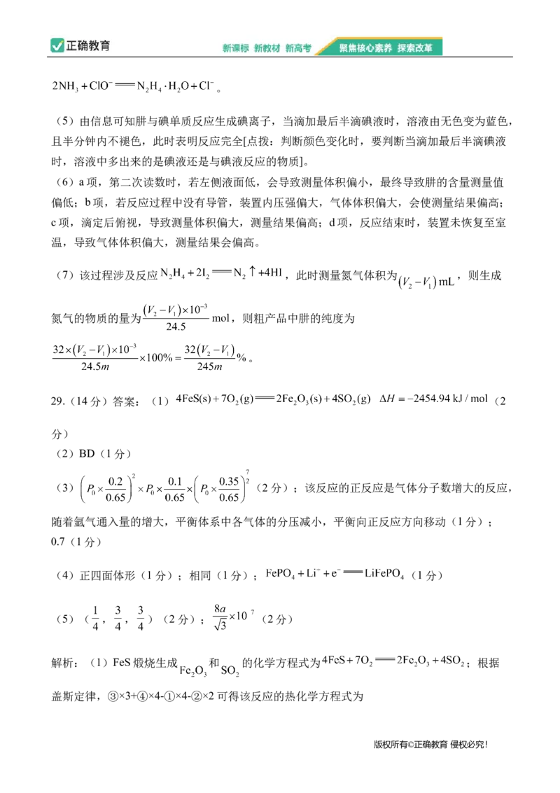 2024届明日之星高考理科综合精英模拟卷新课标卷_2024高考押题卷_72024正确教育全系列_2024明日之星全系列_（全国卷）2024《明日之星&middot;高考精英模拟卷》（九科全）各一套