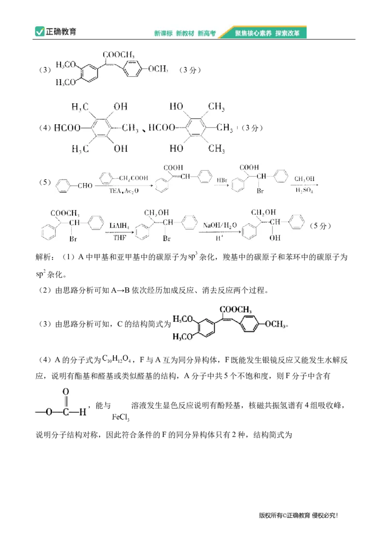2024届明日之星高考理科综合精英模拟卷新课标卷_2024高考押题卷_72024正确教育全系列_2024明日之星全系列_（全国卷）2024《明日之星&middot;高考精英模拟卷》（九科全）各一套