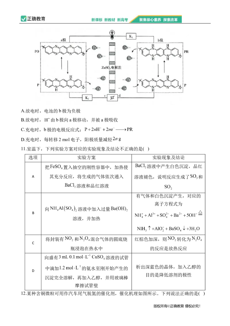 2024届明日之星高考理科综合精英模拟卷新课标卷_2024高考押题卷_72024正确教育全系列_2024明日之星全系列_（全国卷）2024《明日之星&middot;高考精英模拟卷》（九科全）各一套
