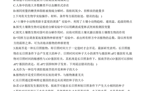 2024届明日之星高考理科综合精英模拟卷新课标卷_2024高考押题卷_72024正确教育全系列_2024明日之星全系列_（全国卷）2024《明日之星&middot;高考精英模拟卷》（九科全）各一套
