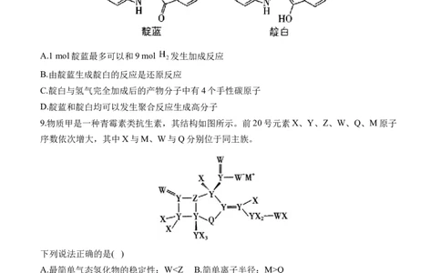2024届明日之星高考理科综合精英模拟卷新课标卷_2024高考押题卷_72024正确教育全系列_2024明日之星全系列_（全国卷）2024《明日之星&middot;高考精英模拟卷》（九科全）各一套