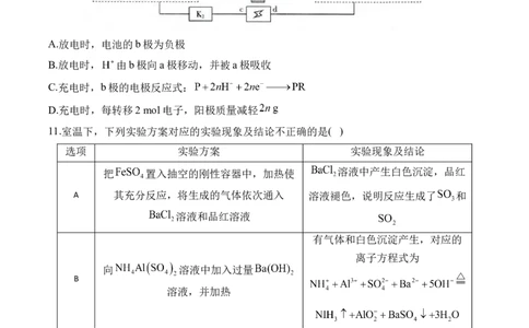 2024届明日之星高考理科综合精英模拟卷新课标卷_2024高考押题卷_72024正确教育全系列_2024明日之星全系列_（全国卷）2024《明日之星&middot;高考精英模拟卷》（九科全）各一套