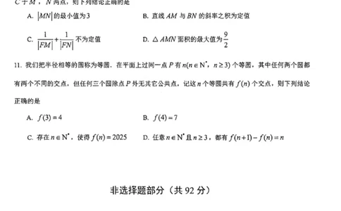 数学试卷-台州市2026届高三第一次教学质量评估_2025年11月_251117浙江台州一模-台州市2026届高三第一次教学质量评估（全科）_浙江省台州市2026届高三第一次教学质量评估数学