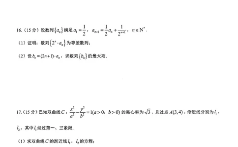 数学试卷-台州市2026届高三第一次教学质量评估_2025年11月_251117浙江台州一模-台州市2026届高三第一次教学质量评估（全科）_浙江省台州市2026届高三第一次教学质量评估数学