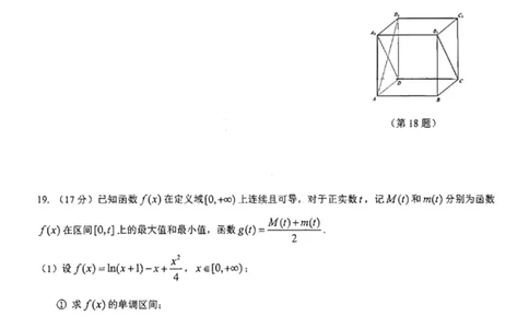 数学试卷-台州市2026届高三第一次教学质量评估_2025年11月_251117浙江台州一模-台州市2026届高三第一次教学质量评估（全科）_浙江省台州市2026届高三第一次教学质量评估数学