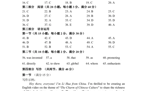 山西省太原市2025年高三年级模拟考试（二）英语答案_2025年4月_250426山西省太原市2025年高三年级模拟考试（二）（太原二模）（全科）