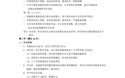 山西省太原市2025年高三年级模拟考试（二）英语答案_2025年4月_250426山西省太原市2025年高三年级模拟考试（二）（太原二模）（全科）