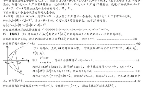 数学模拟一答案（萍实6次）_2025年3月_250315江西省2025届炎德英才萍乡实验大联考高三模拟考试（一）（全科）_2025届江西省炎德英才萍乡实验大联考高三模拟考试（一）数学