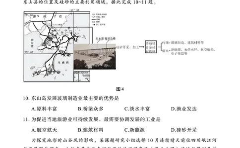 重庆市第八中学2025届高三3月适应性月考卷（六）地理_2025年3月_250323重庆市第八中学2025届高三3月适应性月考卷（六）（全科）