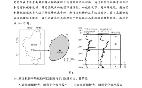 重庆市第八中学2025届高三3月适应性月考卷（六）地理_2025年3月_250323重庆市第八中学2025届高三3月适应性月考卷（六）（全科）