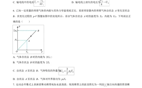 河北省衡水市高中联考2026届高三上学期质检（一）物理_2025年9月_250910河北省衡水市高中联考2026届高三上学期质检（一）（全科）