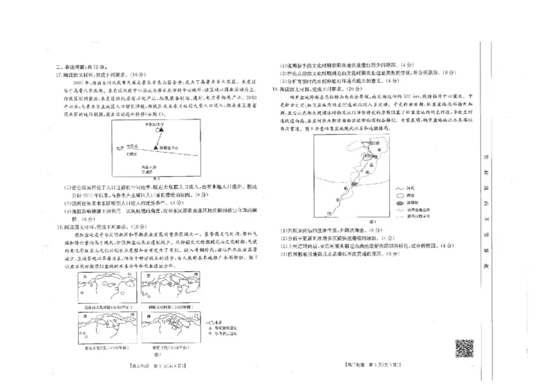 四川省金太阳2025届高三2月开学考试地理试题+答案_2025年2月_250220四川省金太阳2025届高三2月开学考试（319C）（全科）