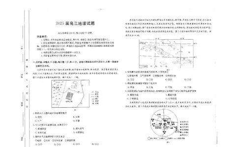 四川省金太阳2025届高三2月开学考试地理试题+答案_2025年2月_250220四川省金太阳2025届高三2月开学考试（319C）（全科）