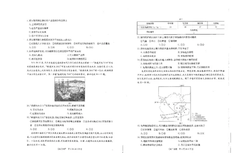 四川省金太阳2025届高三2月开学考试地理试题+答案_2025年2月_250220四川省金太阳2025届高三2月开学考试（319C）（全科）