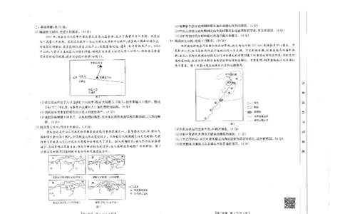 四川省金太阳2025届高三2月开学考试地理试题+答案_2025年2月_250220四川省金太阳2025届高三2月开学考试（319C）（全科）