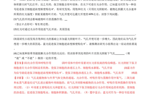 专题07细胞代谢的综合（解析卷）_近10年高考真题汇编（必刷）_十年（2014-2024）高考生物真题分项汇编（全国通用）_十年（2014-2023）高考生物真题分项汇编（全国通用）