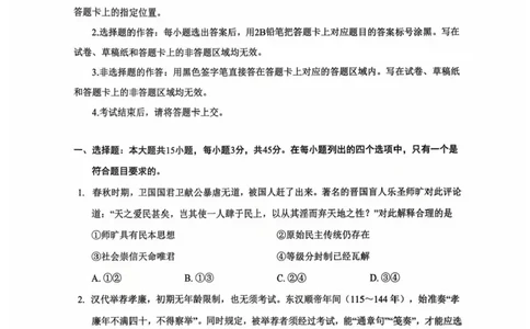 湖北省云学联盟2026届高三上学期10月月考历史试卷（含答案）_2025年10月_251020湖北云学联盟2026届高三上学期10月考试（全科）