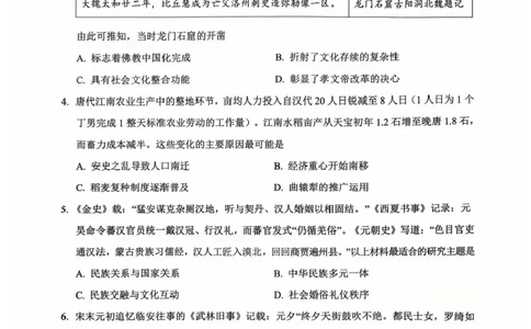 湖北省云学联盟2026届高三上学期10月月考历史试卷（含答案）_2025年10月_251020湖北云学联盟2026届高三上学期10月考试（全科）