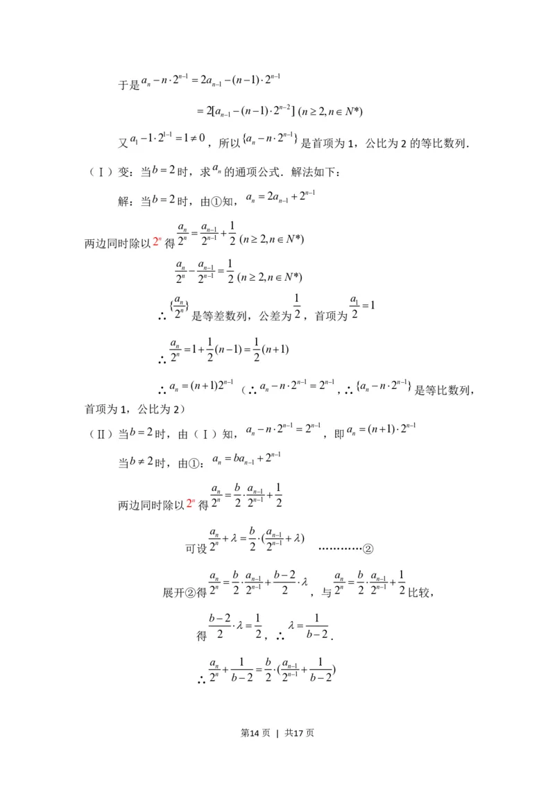 2008年高考数学试卷（理）（四川）（非延考区）（解析卷）_数学历年高考真题_新&middot;PDF版2008-2025&middot;高考数学真题_数学（按试卷类型分类）2008-2025_自主命题卷&middot;数学（2008-2025）
