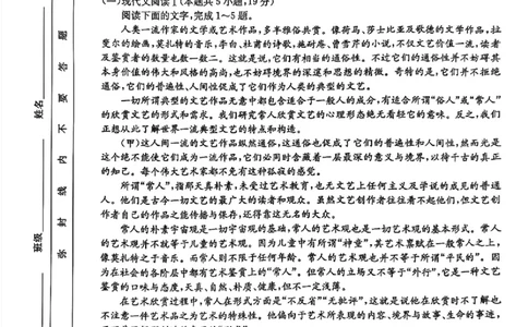 江西省三新教研共同体2024-2025学年高三下学期3月联考语文试题+答案_2025年3月_250326江西省金太阳三新教研共同体2025届高三3月联考（全科）