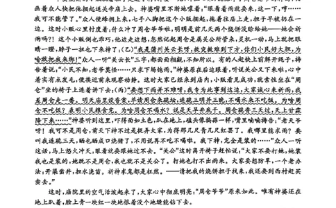 江西省三新教研共同体2024-2025学年高三下学期3月联考语文试题+答案_2025年3月_250326江西省金太阳三新教研共同体2025届高三3月联考（全科）