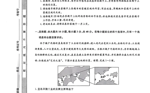 地理_2025年2月_250219河南省金科大联考2024-2025学年高三下学期2月质量检测_河南省部分学校2024-2025学年高三下学期2月质量检测地理试题（PDF版，含答案）