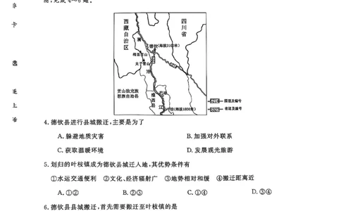 地理_2025年2月_250219河南省金科大联考2024-2025学年高三下学期2月质量检测_河南省部分学校2024-2025学年高三下学期2月质量检测地理试题（PDF版，含答案）