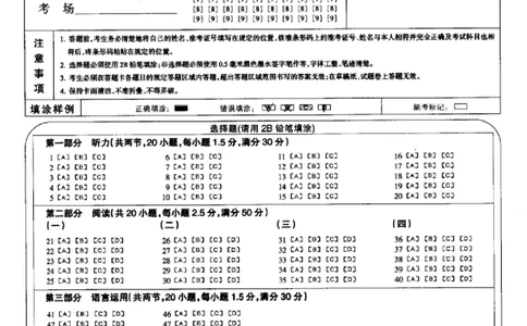 福建省部分地市校2025届高中毕业班3月质量检测日语答题卡_2025年3月_250319福建省部分地市校（福州、厦门、泉州、三明、南平、莆田、漳州）2025届高中毕业班3月质量检测