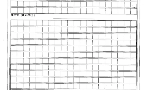 福建省部分地市校2025届高中毕业班3月质量检测日语答题卡_2025年3月_250319福建省部分地市校（福州、厦门、泉州、三明、南平、莆田、漳州）2025届高中毕业班3月质量检测