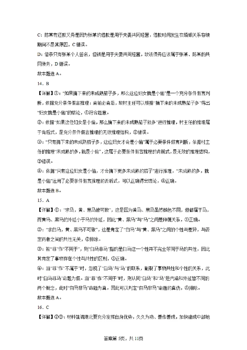江苏省常州第一中学2024-2025学年高三下学期期初质量调研政治+答案_2025年2月_250224江苏省（常州第一中学、常州高级中学）2024-2025学年高三下学期期初质量调研