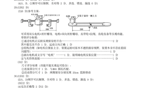 技术答案_2025年3月_250323浙江省温州市2025届高三下学3月二模（全科）_浙江省温州市2025届高三下学3月二模试题技术