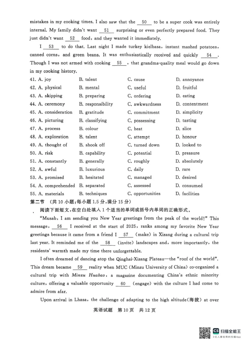 河南省新未来2025-2026学年高三年级上学期9月份联合测评英语试题（含答案）_2025年9月_250906河南省新未来2025-2026学年高三年级上学期9月份联合测评（全科）