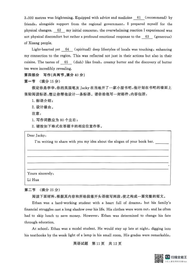 河南省新未来2025-2026学年高三年级上学期9月份联合测评英语试题（含答案）_2025年9月_250906河南省新未来2025-2026学年高三年级上学期9月份联合测评（全科）