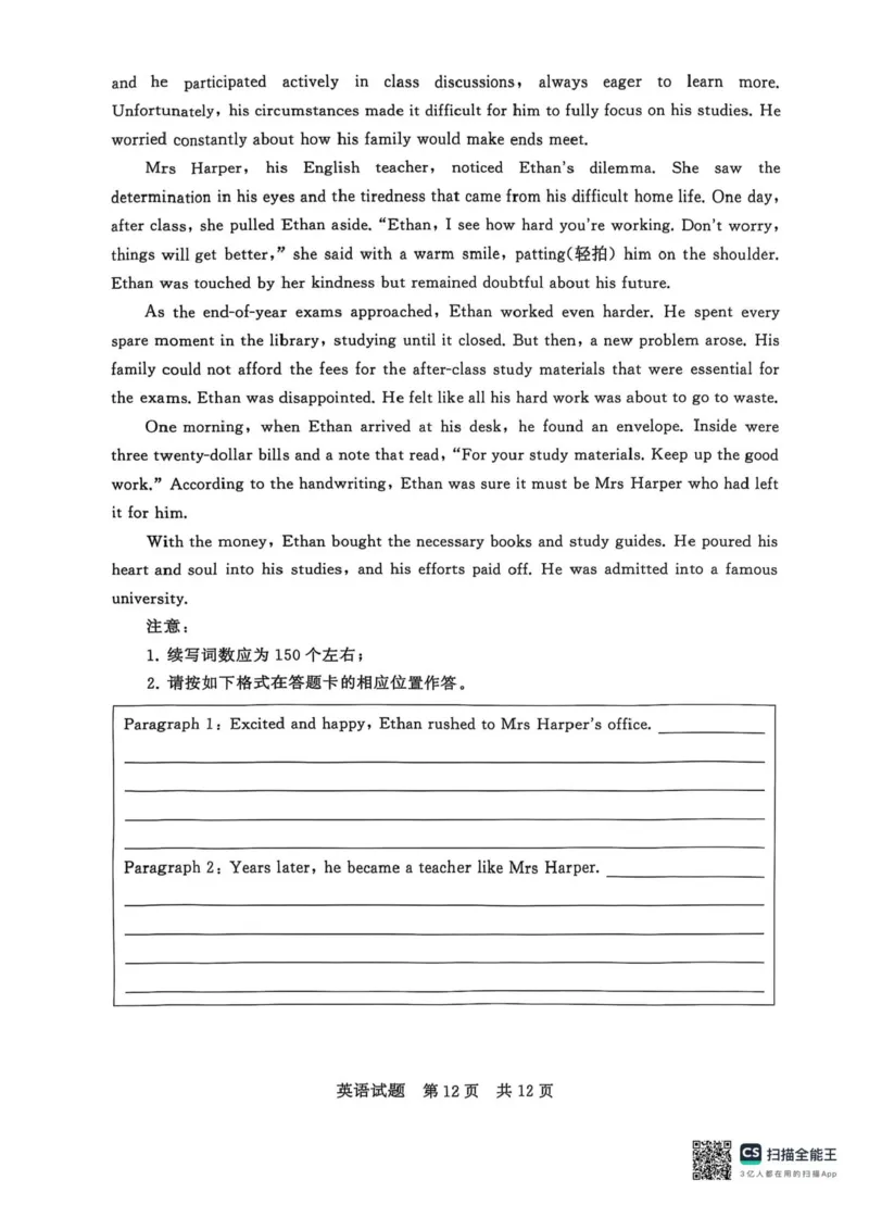 河南省新未来2025-2026学年高三年级上学期9月份联合测评英语试题（含答案）_2025年9月_250906河南省新未来2025-2026学年高三年级上学期9月份联合测评（全科）