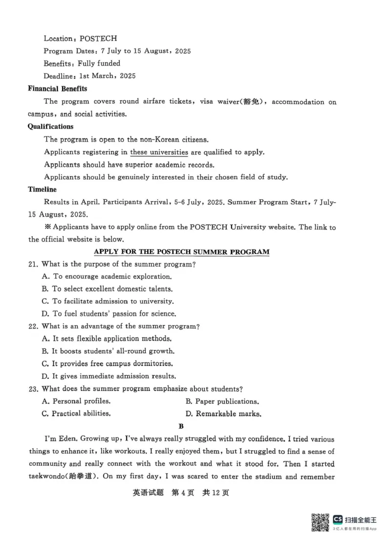河南省新未来2025-2026学年高三年级上学期9月份联合测评英语试题（含答案）_2025年9月_250906河南省新未来2025-2026学年高三年级上学期9月份联合测评（全科）