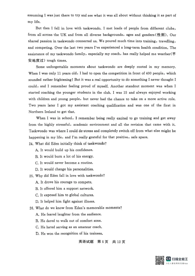 河南省新未来2025-2026学年高三年级上学期9月份联合测评英语试题（含答案）_2025年9月_250906河南省新未来2025-2026学年高三年级上学期9月份联合测评（全科）