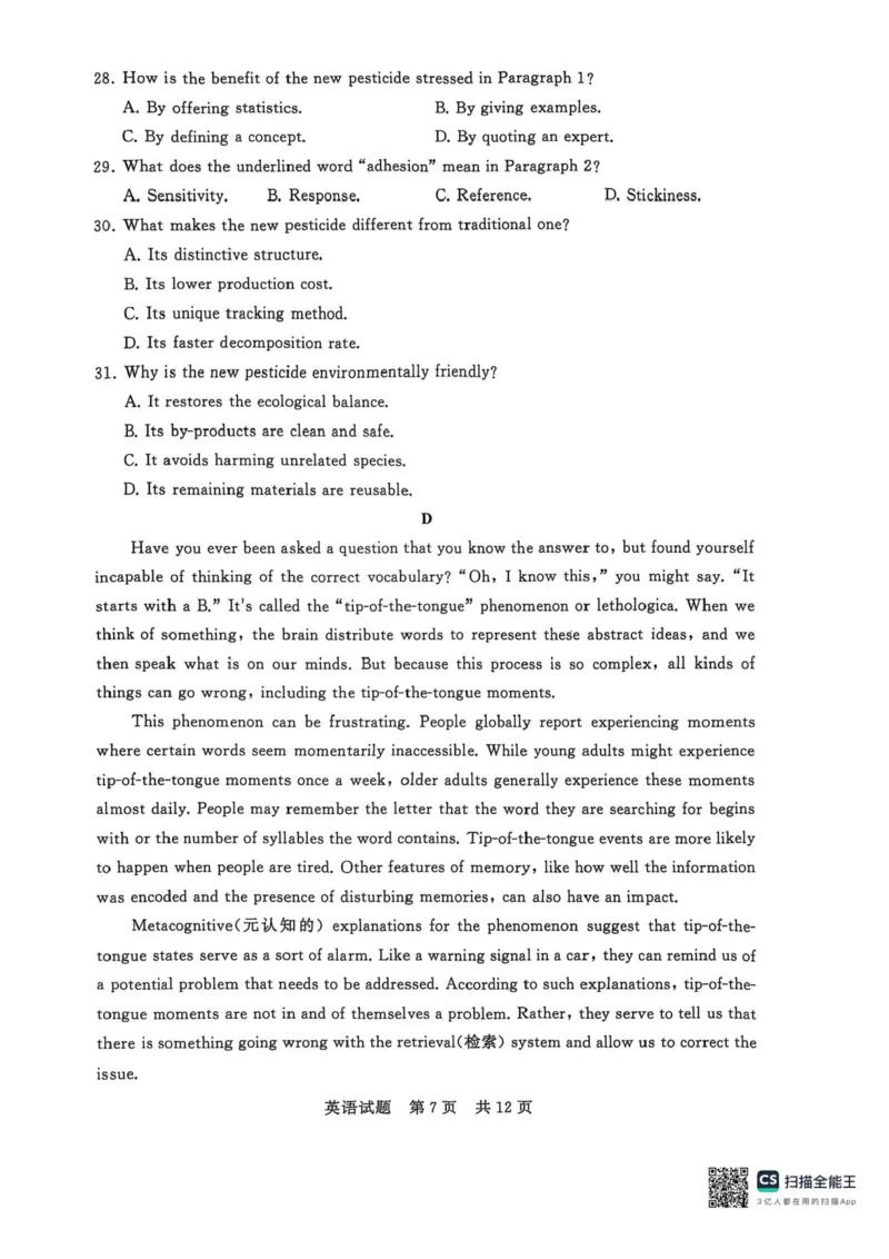 河南省新未来2025-2026学年高三年级上学期9月份联合测评英语试题（含答案）_2025年9月_250906河南省新未来2025-2026学年高三年级上学期9月份联合测评（全科）
