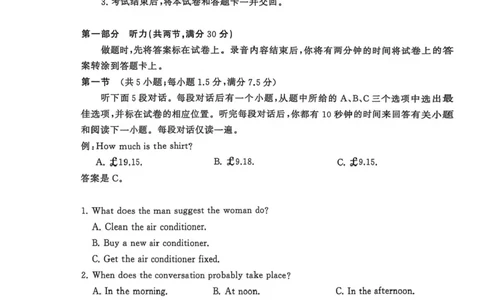 河南省新未来2025-2026学年高三年级上学期9月份联合测评英语试题（含答案）_2025年9月_250906河南省新未来2025-2026学年高三年级上学期9月份联合测评（全科）