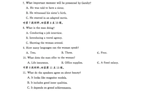 河南省新未来2025-2026学年高三年级上学期9月份联合测评英语试题（含答案）_2025年9月_250906河南省新未来2025-2026学年高三年级上学期9月份联合测评（全科）